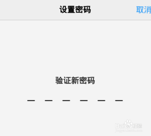 vivo怎么设置相册密码