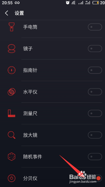用魅族手机分贝测试仪 怎样检测身边的噪音大小