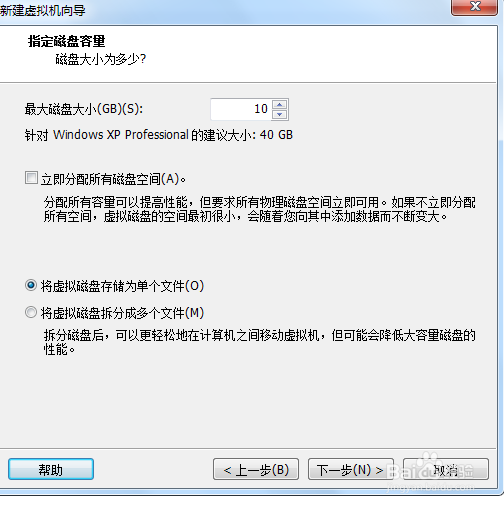 VMware12虚拟机的高级环境中创建XP配置环境