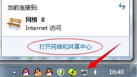 教你怎么查看自己电脑的IP