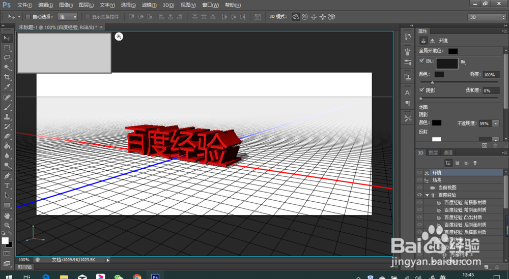 ps怎么退出3d模式Photoshop cc关闭3D窗口