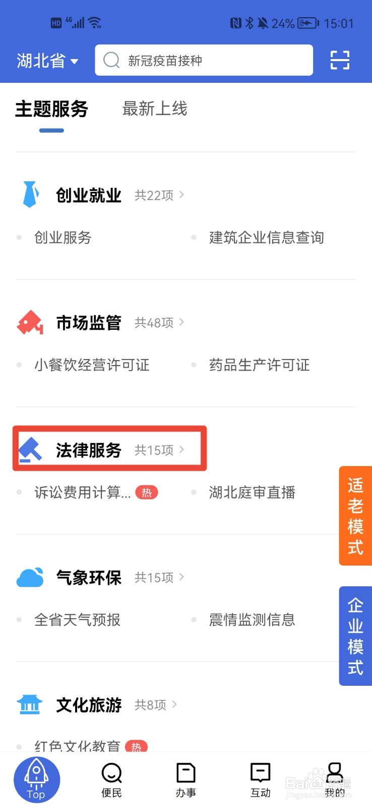 怎么查律师是不是有执业资格？