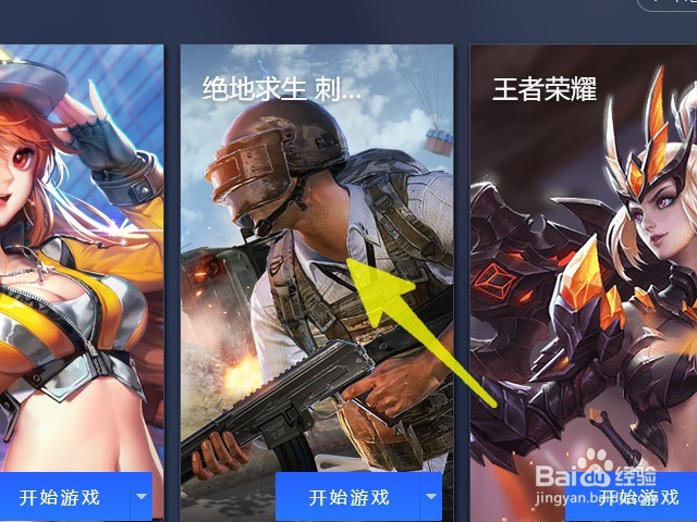 如何领取刺激战场等级提升奖励?