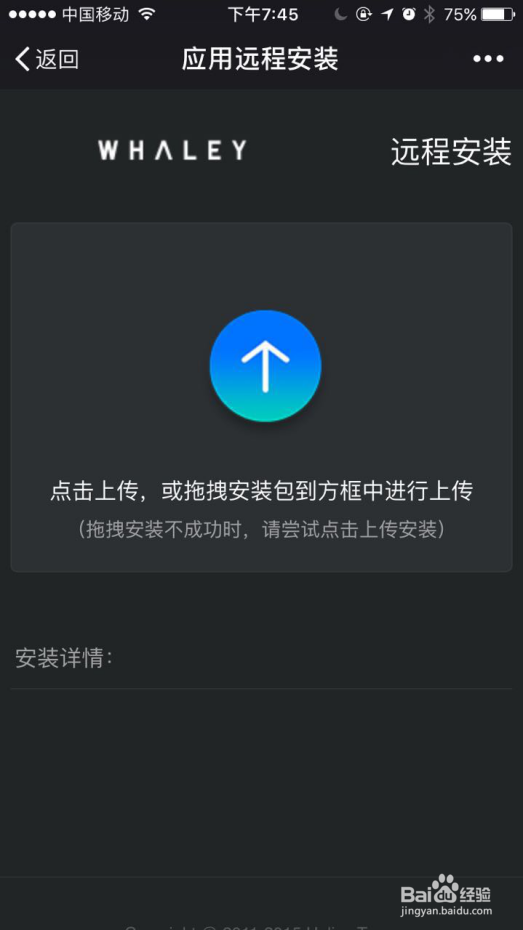 微鲸电视如何安装第三方软件方法大全