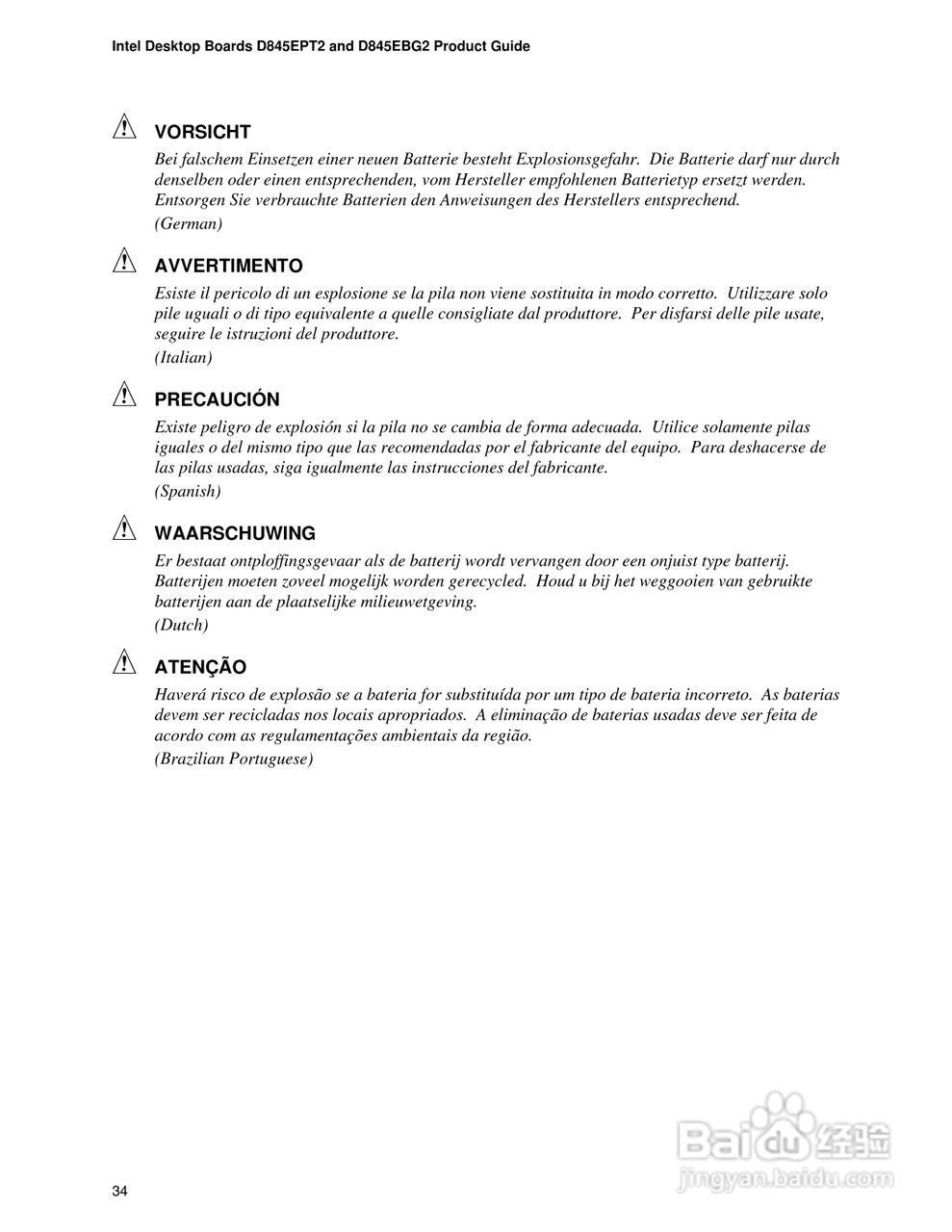 英特尔D845EPT2型主板说明书:[4]