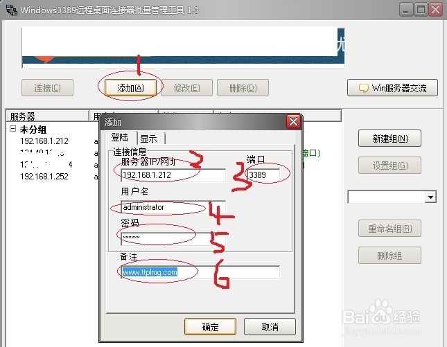 如何批量管理远程桌面remote desktop