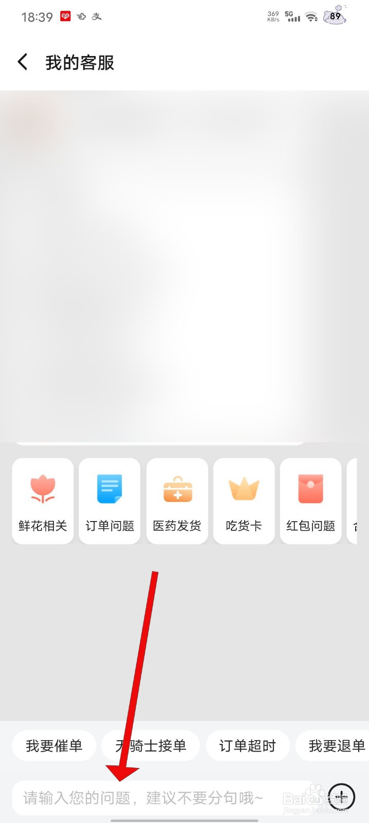 饿了么订单无法显示怎么办