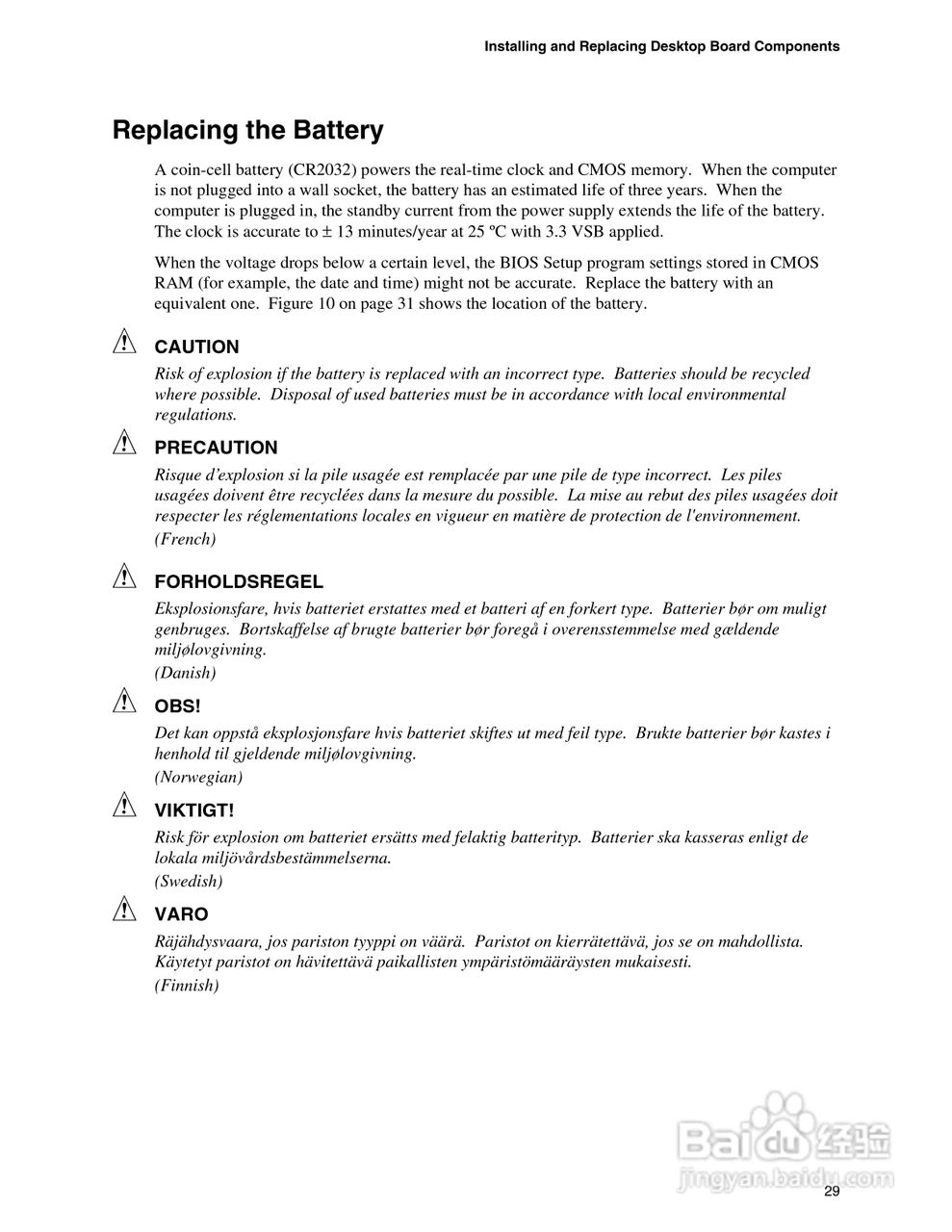 英特尔D845GLAD型主板说明书:[3]