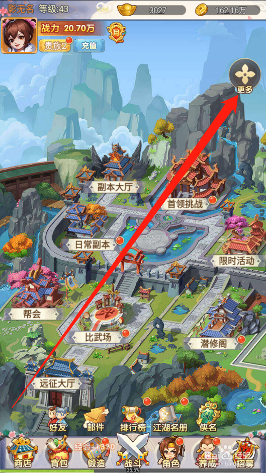 傲剑情缘如何进行坐骑转盘寻宝
