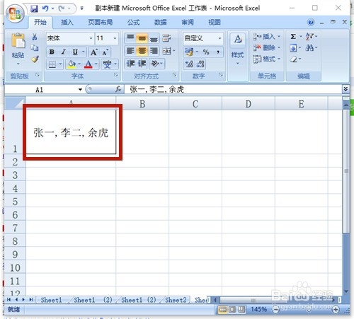 excel2013中如何将一个单元格的内容拆分成多行
