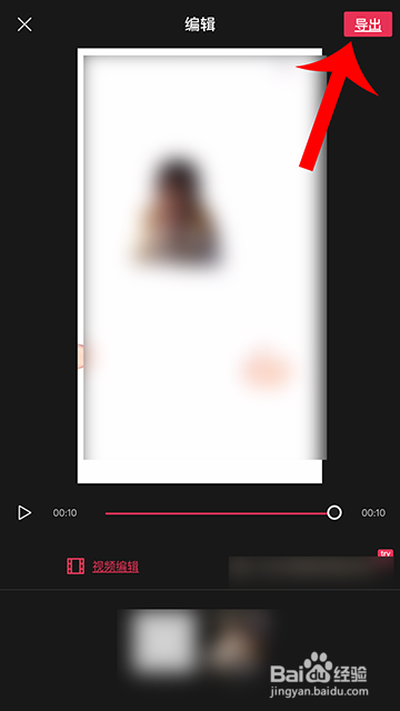 抖音丝滑小连招怎么弄