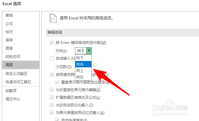 Excel怎么设置按enter键向右移动单元格