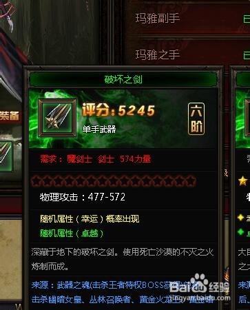 mu幽暗女王在哪里刷，掉落什么物品