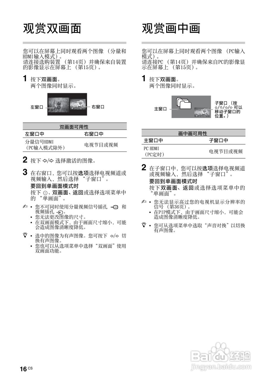 索尼（SONY)KLV-32BX350液晶电视说明书:[2]