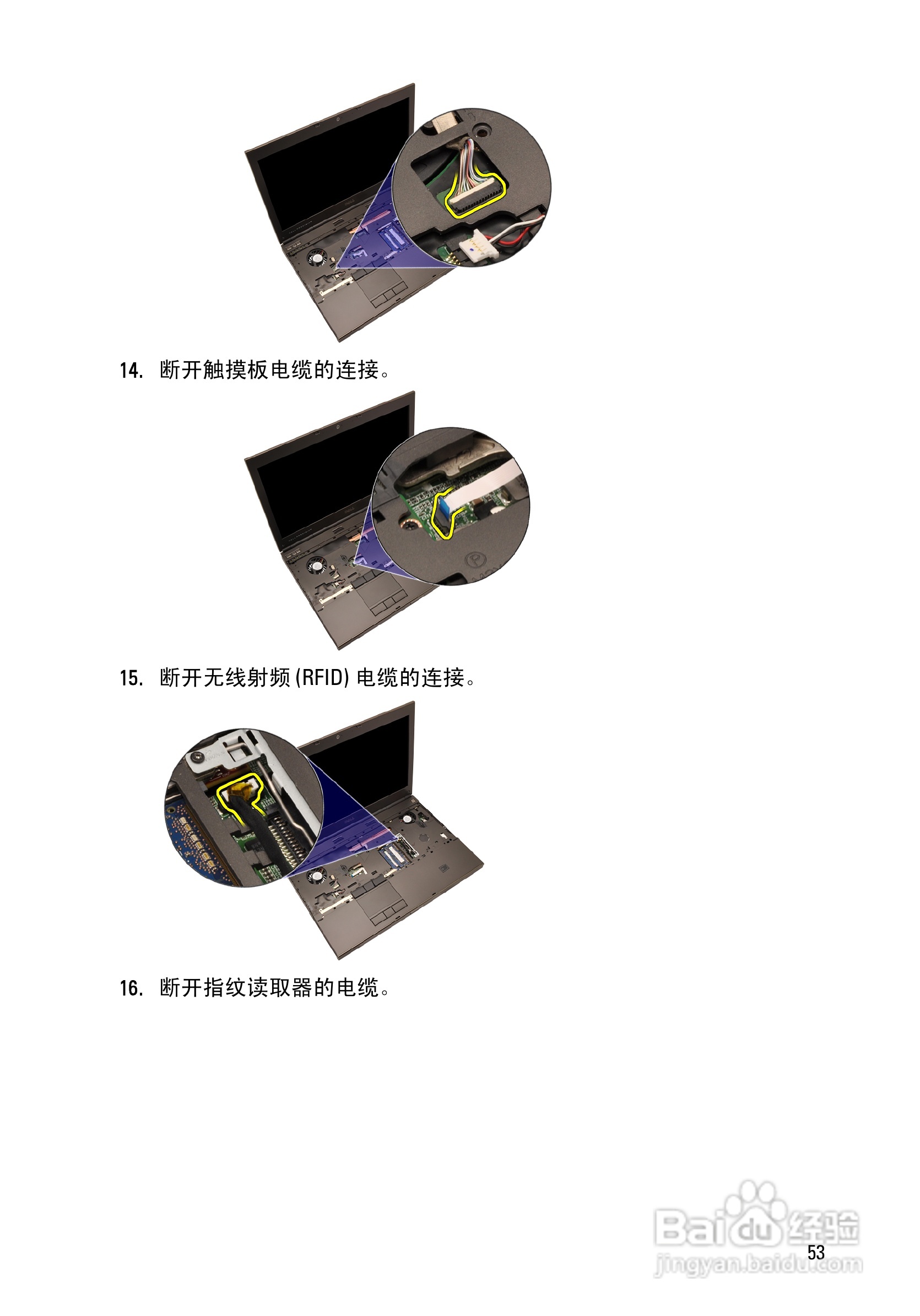 戴尔Precision M4600笔记本电脑使用说明书:[6]