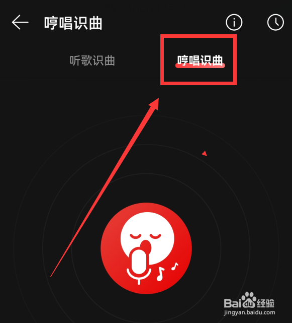 网易云音乐哼唱识曲在哪里