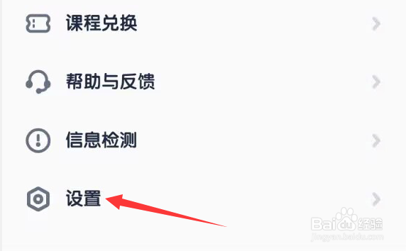 流利少儿英语APP怎样才能查看隐私政策？