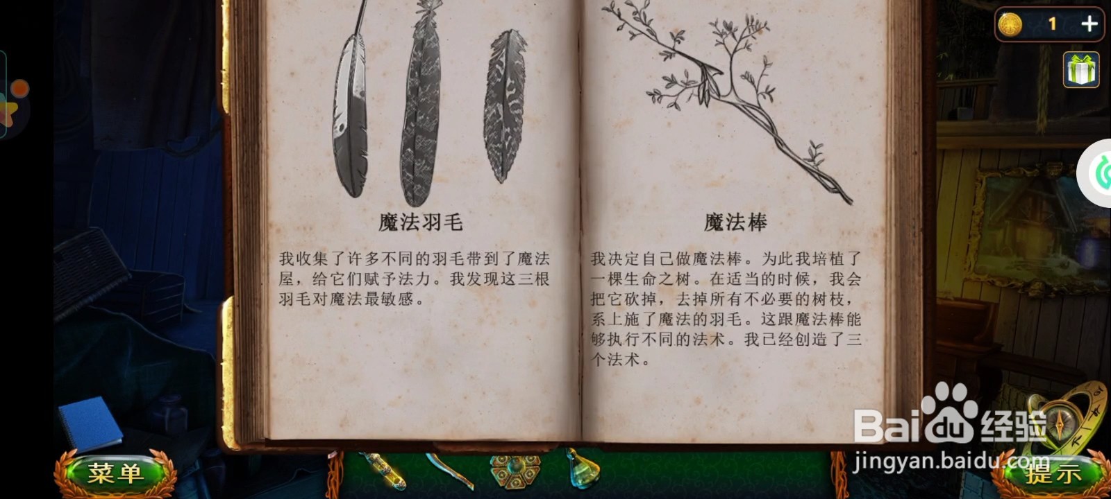 密室逃脱求生系列1极地冒险：第卅一关通关攻略