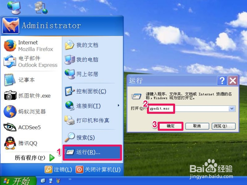 任务管理器无法打开怎么办：[1]组策略法