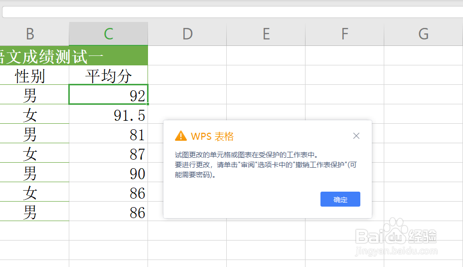 Excel如何隐藏输入公式内容不被查看编辑