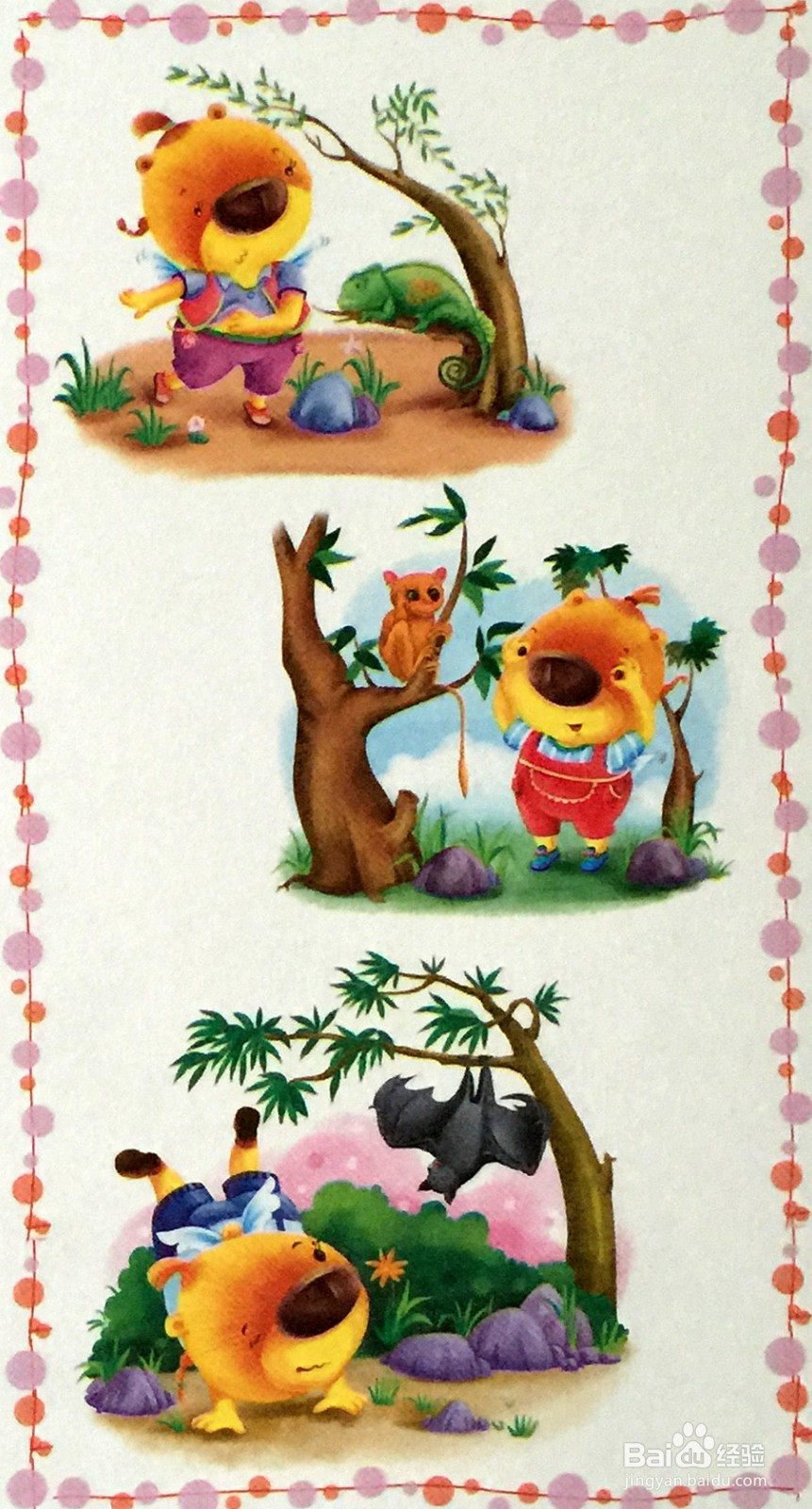 全脑开发练习题(3)