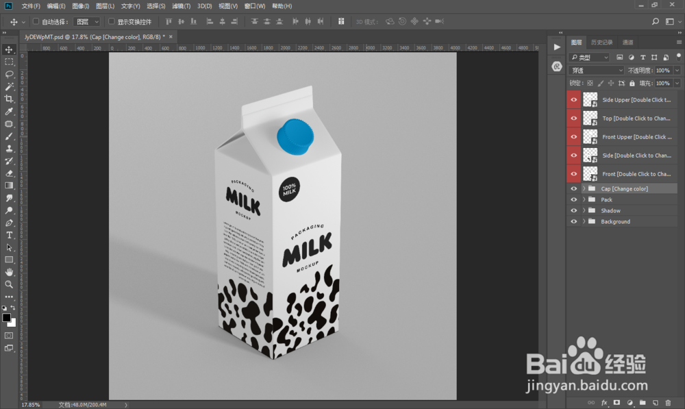 牛奶饮料盒牛奶包装样机贴图怎么换图片PS