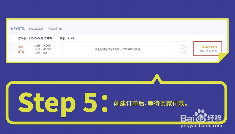 如何用法币在YEX快速购买和卖出数字货币？