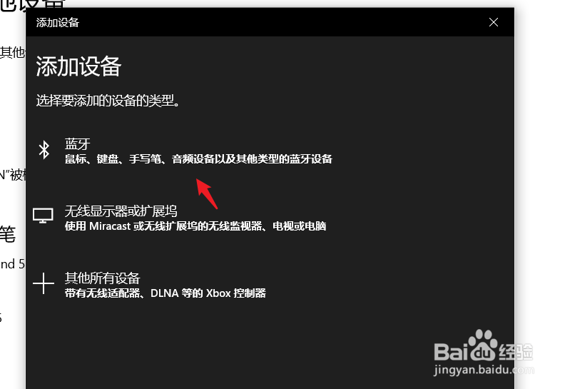 蓝牙鼠标怎么连电脑使用