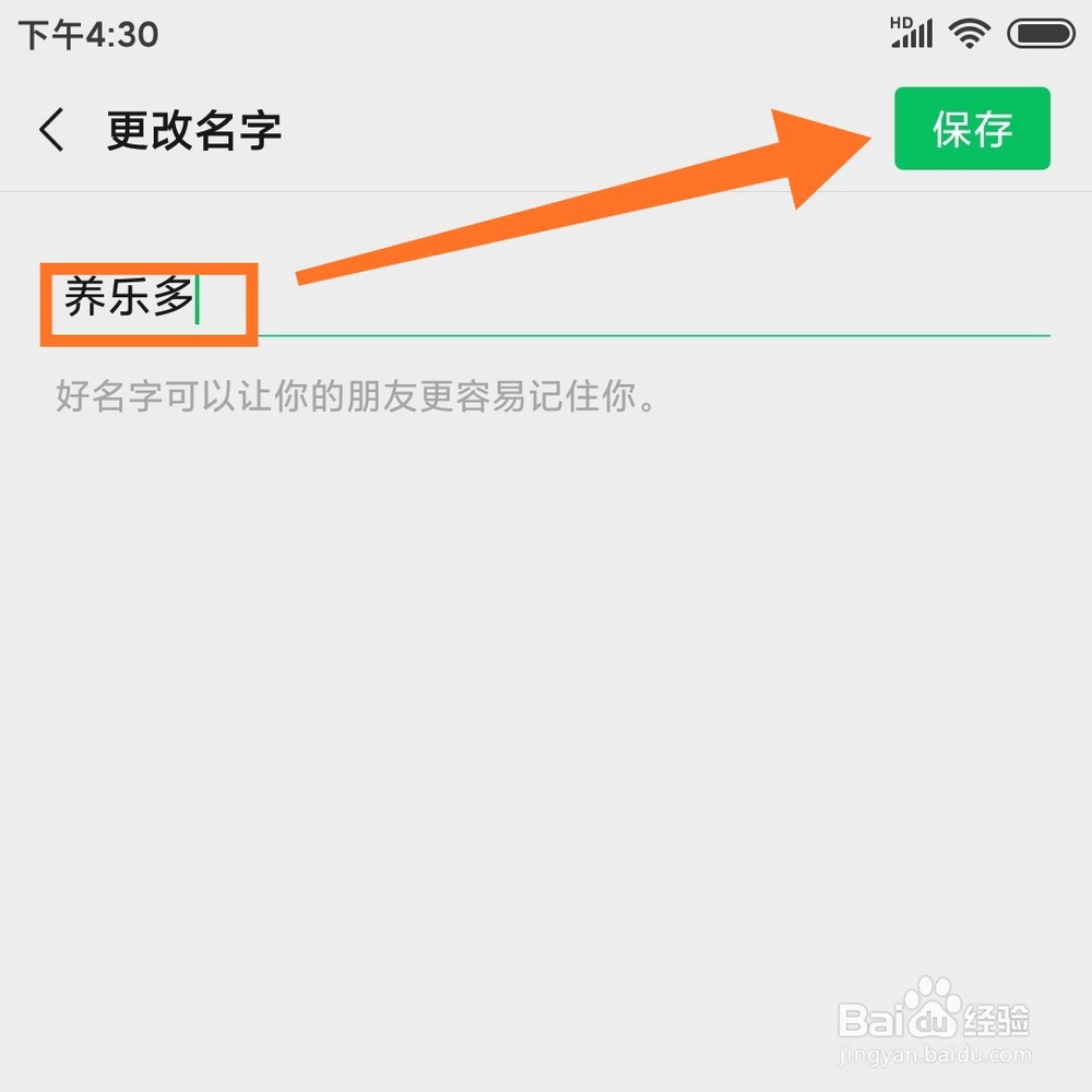 怎样取微信名字好听又有意义