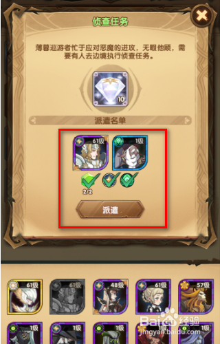 剑与远征悬赏怎么做