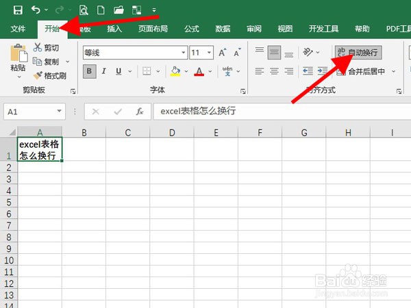 excel单元格内如何回车换行