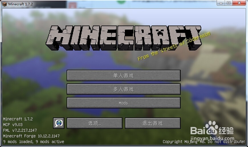 怎么下载我的世界mc客户端