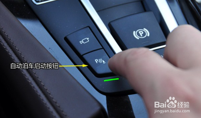 如何关闭/开启自动泊车辅助