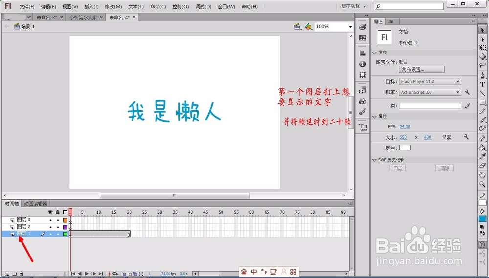 白光束划过文字效果