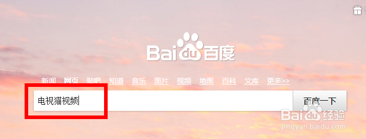 天猫魔盒屏蔽系统升级的方法