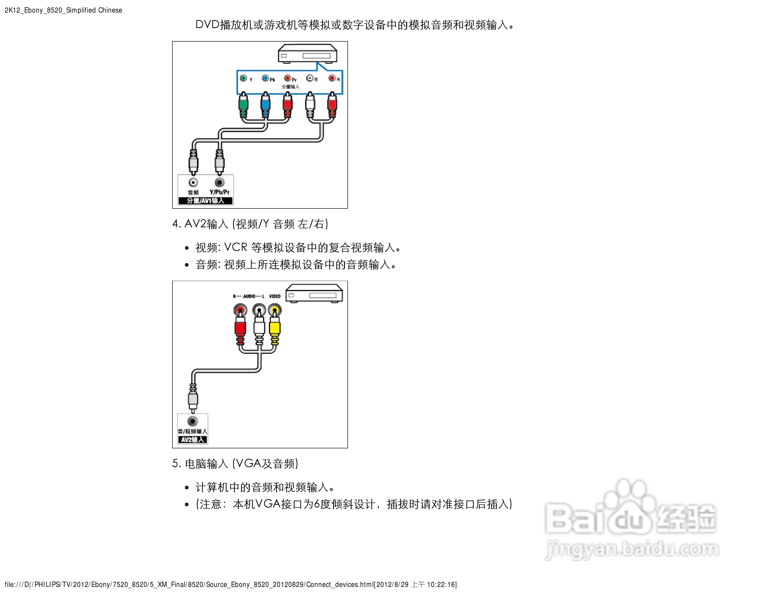 飞利浦55PFL8520/T3液晶彩电使用说明书:[4]