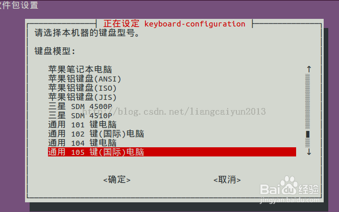 win7下制作ubuntu系统启动盘和安装过程