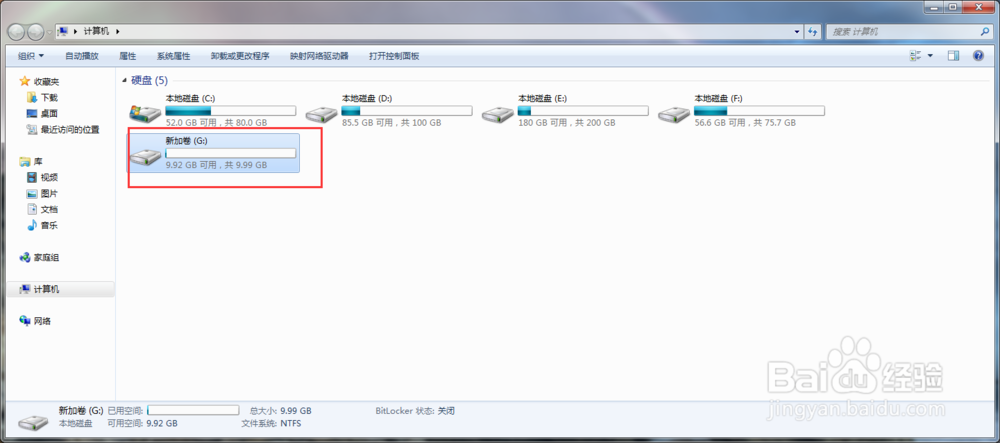 用Windows自带的磁盘管理工具分盘