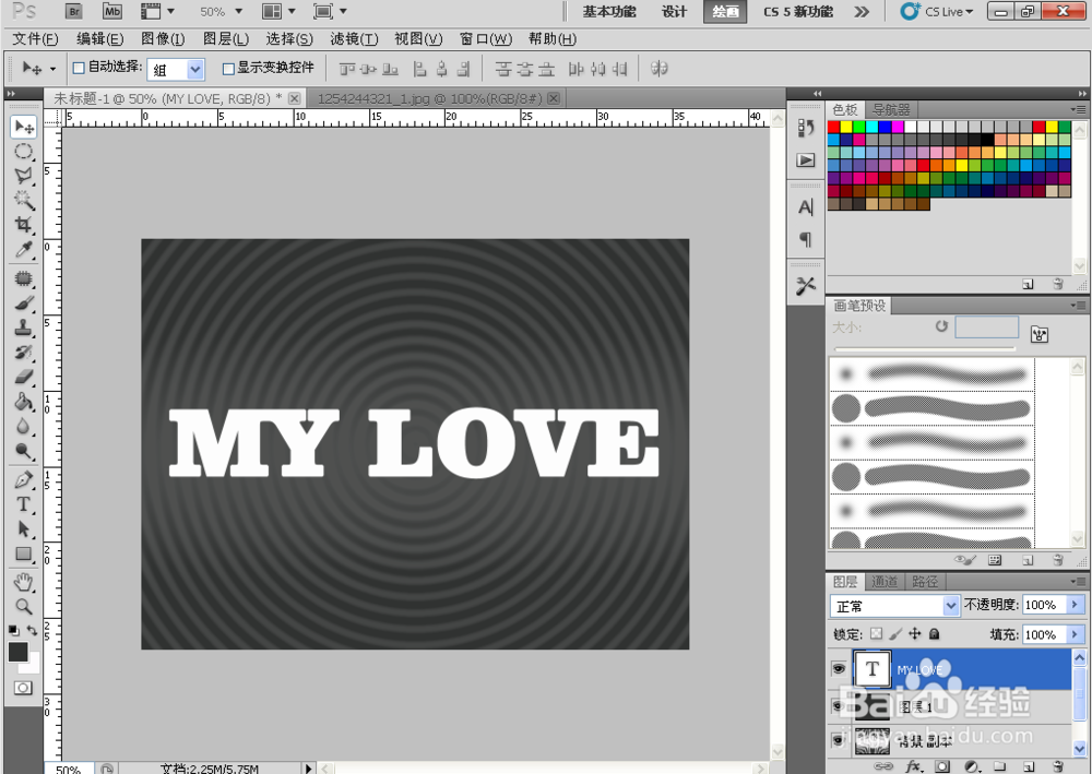 photoshop制作梦幻效果背景文字