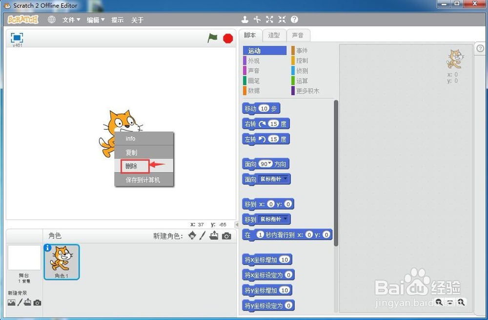 怎样让对象追随鼠标左右移动？