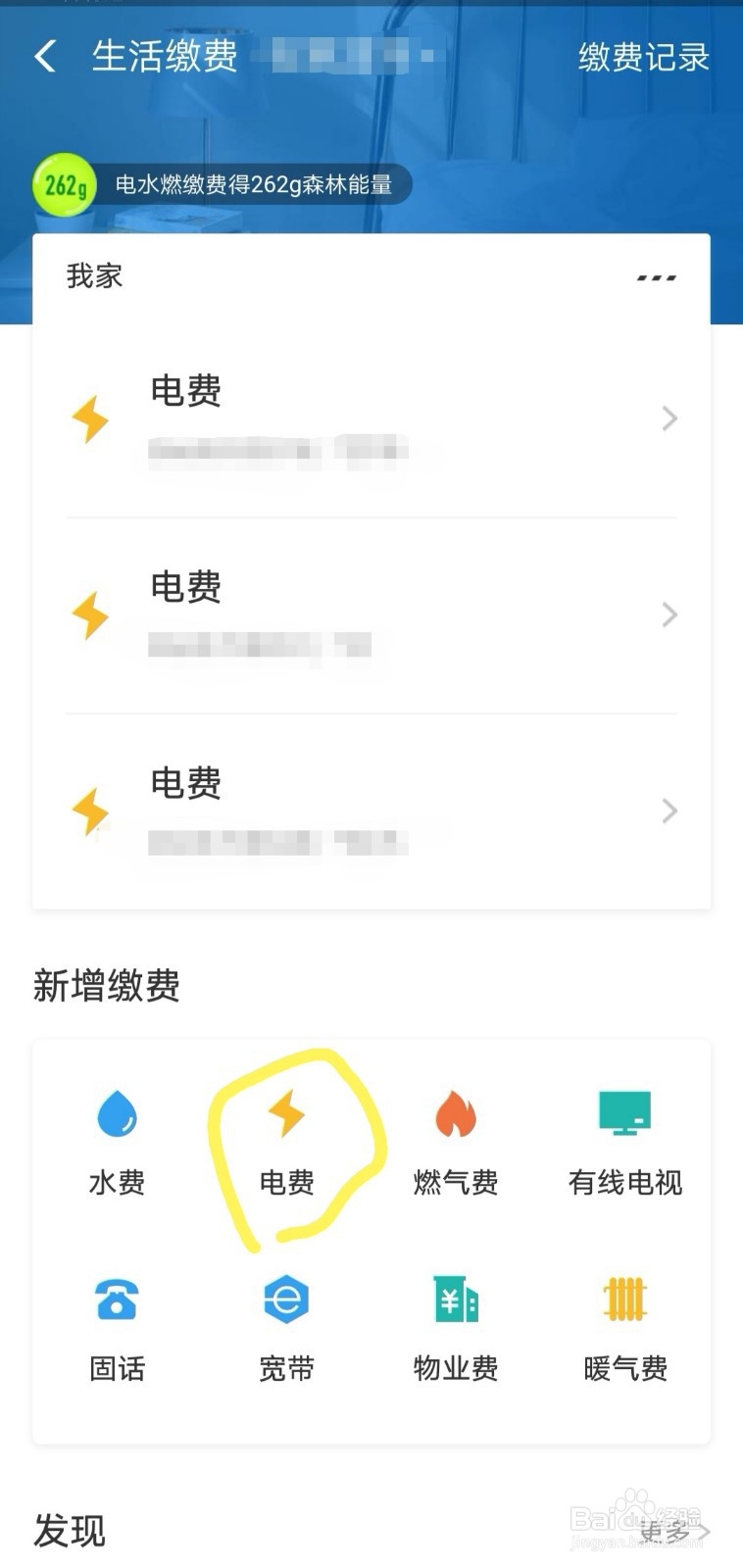 家里电费特别高怎么查