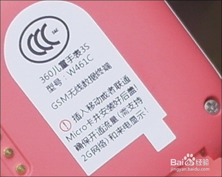 360儿童手表3S版开箱晒物