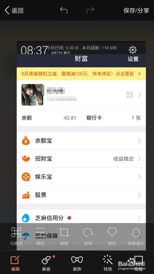 支付宝有什么用