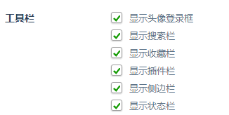 360浏览器界面设置与标签设置方法