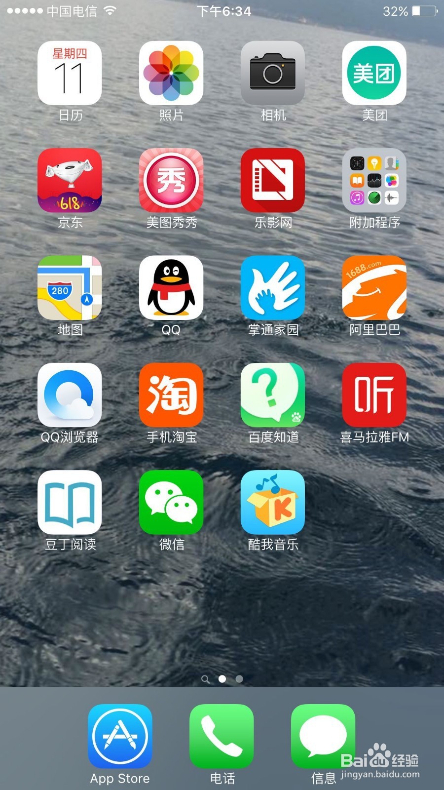 苹果手机如何设置短信个性头像