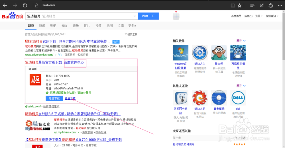 纯净地下载软件的方法