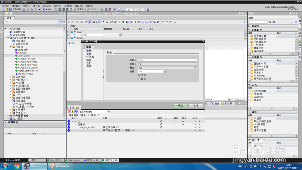 液位控制-模拟量采集功能
