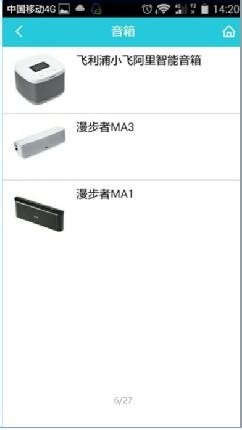 小飞智能无线音箱怎么配网？