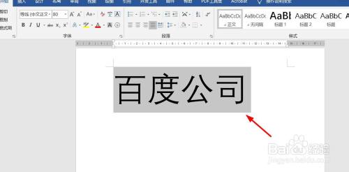 word怎么增加文字的线性渐变效果