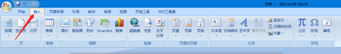 word中如何修改页眉